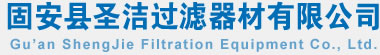 除塵濾芯,除塵濾筒,粉塵濾芯,PTFE覆膜除塵濾芯,防靜電除塵濾芯來自固安縣圣潔過濾器材有限公司,生產除塵濾芯,除塵濾筒,粉塵濾芯等,電話:13932650288,網址:www.jyd6.cn. 除塵濾芯,除塵濾筒,粉塵濾芯,PTFE覆膜除塵濾芯,防靜電除塵濾芯來自固安縣圣潔過濾器材有限公司,生產除塵濾芯,除塵濾筒,粉塵濾芯等,電話:13932650288,網址:www.jyd6.cn.