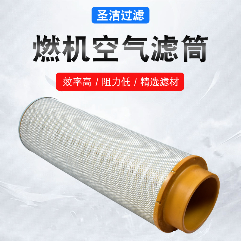 燃?xì)廨啓C(jī)空氣濾筒 空壓機(jī)進(jìn)氣空氣濾筒 燃?xì)廨啓C(jī)空氣濾筒 空壓機(jī)進(jìn)氣空氣濾筒